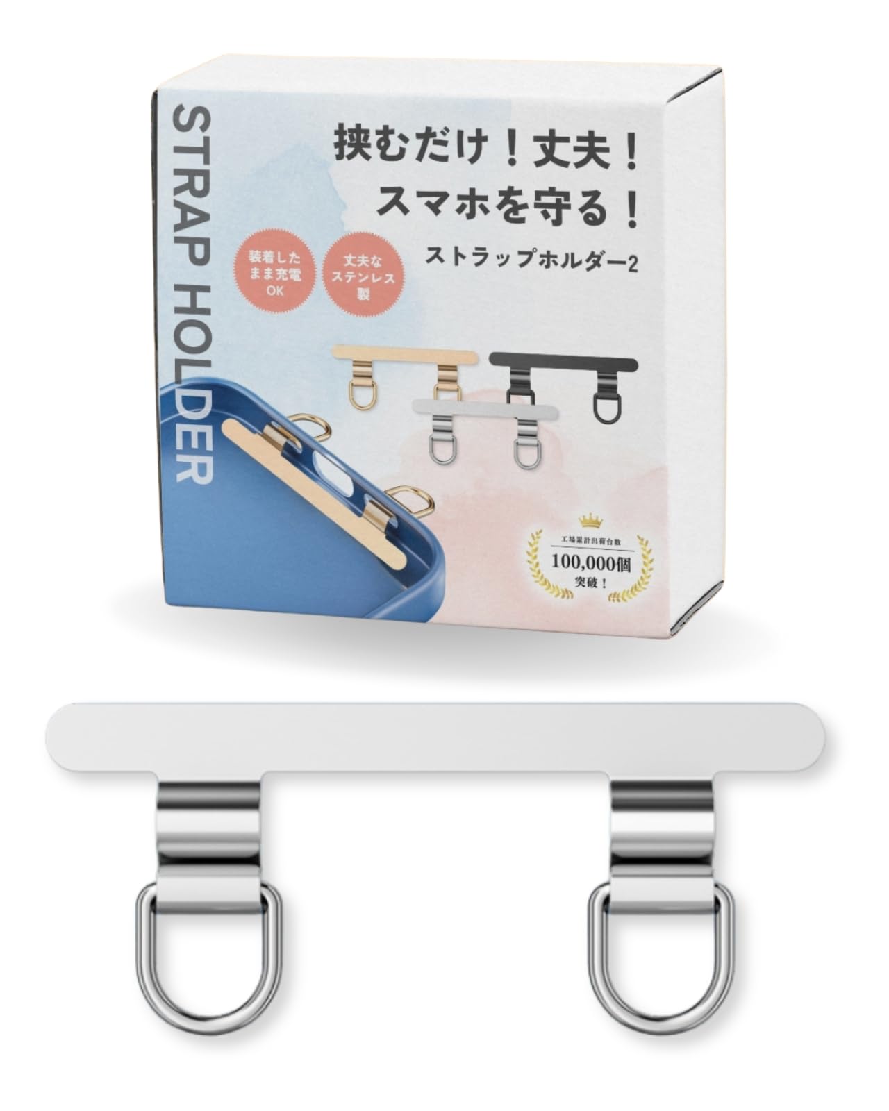 Amazon | 【挟むだけ！丈夫！スマホを守る！】 スマホ ストラップ