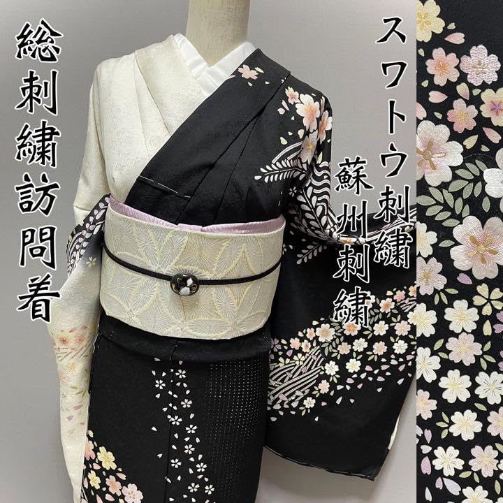 Amazon.co.jp: 特選染め分け訪問着蘇州刺繍 汕頭刺繍桜オフホワイト 