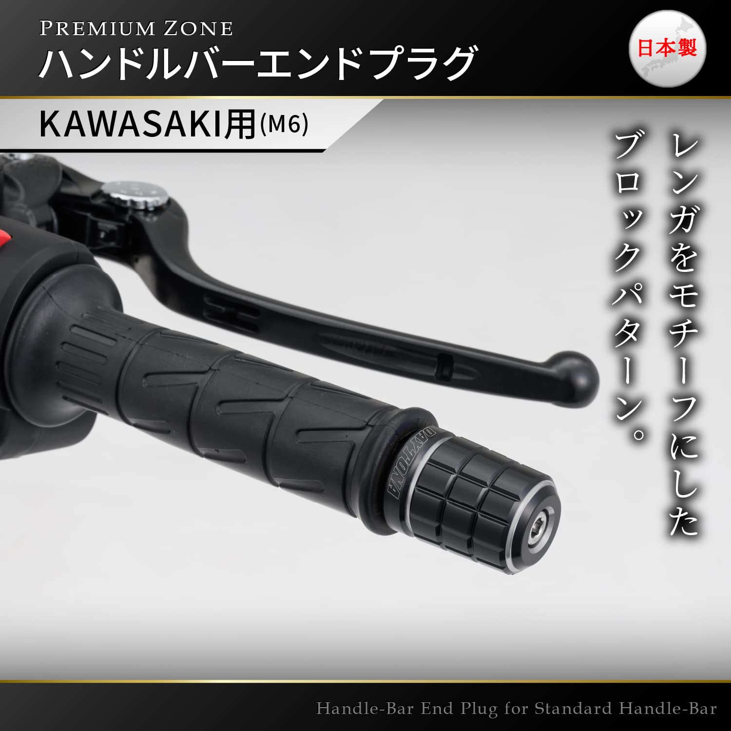 Amazon | デイトナ(Daytona) バーエンド バイク カワサキ(M6)用