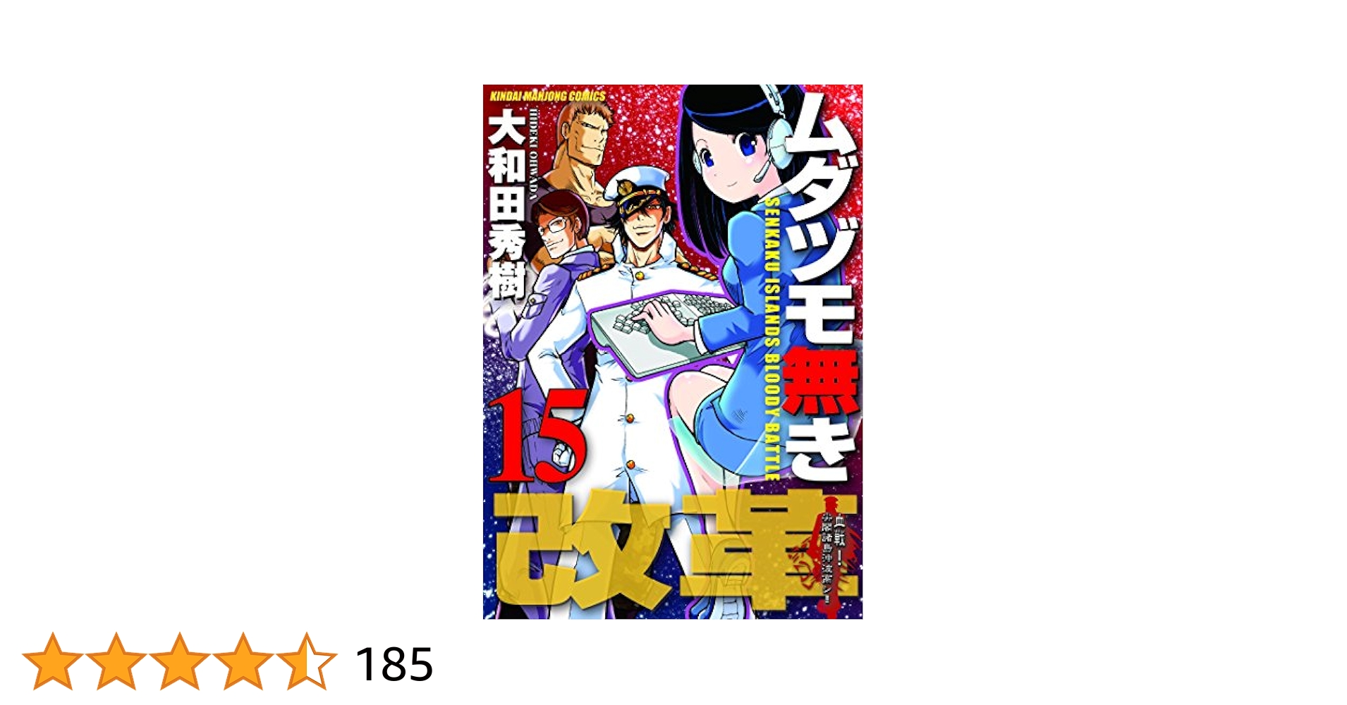 メカ狼 全14巻セット メカ狼 全14巻セット 子連れ狼 愛蔵版 コミック 1-14巻セット