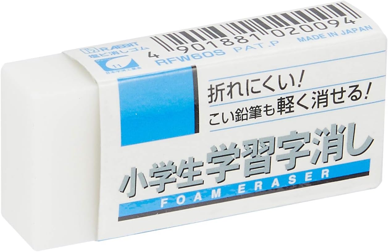 Sakura Crepas Eraser, Elementary School Student Learning 60, 2P x 10 Pieces, RFW60S-2P (10)