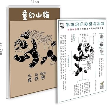 Shadow Puppets, Chinese Shadow Art Puppetry Kit with Flexible Resin, Static & Movable Animal Puppets, Educational Storytelling Theater Playset