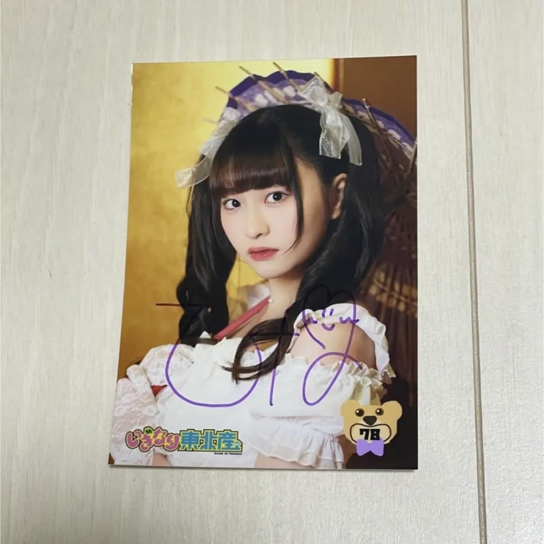 いぎなり東北産 桜ひなの サイン 生写真 Amazon.co.jp: いぎなり東北産 桜ひなの 生誕 サイン生写真 2枚