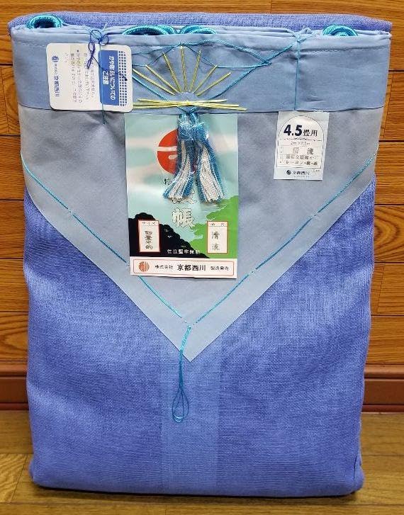 かや、京都西川、かや(蚊帳)、4.5畳用、②、防虫対策、日本製 【公式通販】