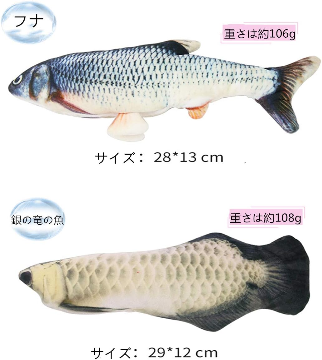 Amazon 猫おもちゃ 魚 動く電動魚 Usb充電式 フィッシュキャットトイ ぴちぴちとはねる 猫遊び 猫の噛み癖に役立つ大興奮 運動不足 ストレス解消 爪磨き ペットおもちゃ 魚 電動おもちゃ フナ Jonrmec またたびトイ 通販