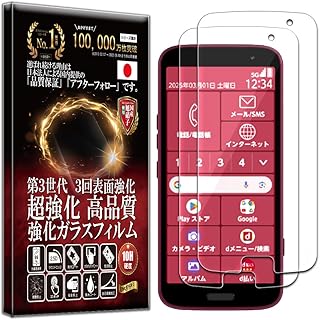 【2枚セット】【2024年最新強化モデル】 フィルム らくらくスマートフォン F-53E ガラスフィルム 保護フィルム 強化 ガラス 高透過 高光沢 日本製 旭硝子 硬度10H 2.5Dラウンドエッジ 自動吸着 気泡ゼロ 飛散防止 指紋防止 撥水撥油 3D タッチ For らくらくスマートフォン F-53E