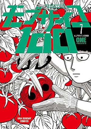 モブサイコ モブサイコ100 Ⅲ - 描き下ろしイラスト マジシャンver. 集合 クリア