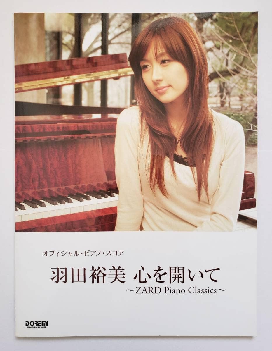 未開封 ZARD坂井泉水 羽田裕美CD その他
