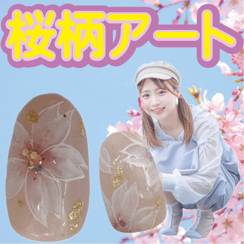 Amazon | 桜 ぷっくりフラワー ネイルチップ 3D 立体 金箔 ゴールド
