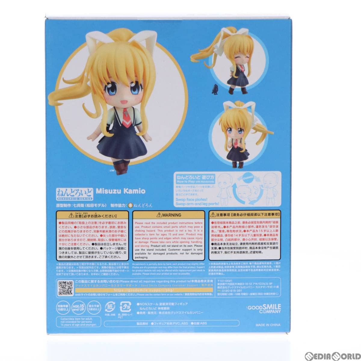 GOOD SMILE COMPANY - ねんどろいど 1847 神尾観鈴(かみおみすず) かぎなど 完成品 可動フィギュア グッドスマイルカンパニー Amazon | ねんどろいど かぎなど 神尾観鈴 ノンスケール
