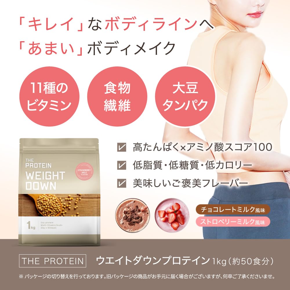 kentai11ソイプロテイン ウエイトダウン　ストロベリー1キロ Amazon | ザプロ ウエイトダウン プロテイン 1kg ストロベリー ミルク