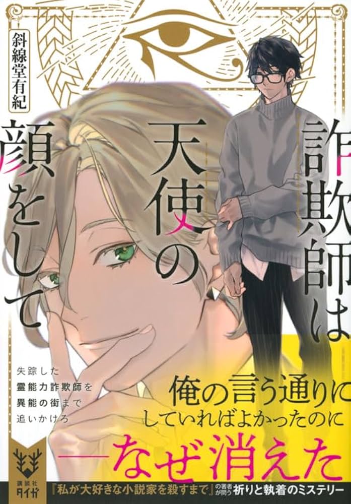 天使の代理人　 AmiAmi [Character & Hobby Shop]