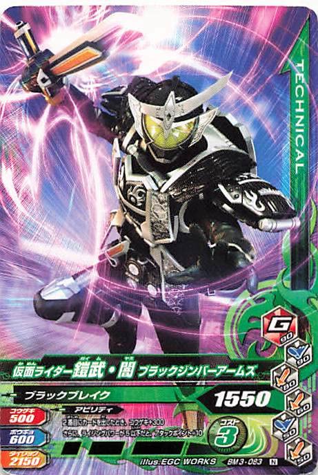 Amazon.co.jp: データカードダス仮面ライダーバトル・ガンバ