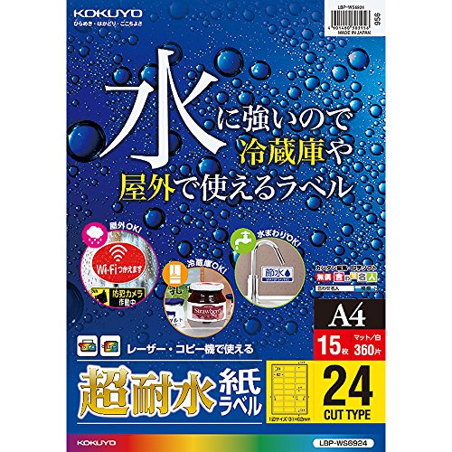 コクヨ ラベルシール カラーレーザー カラーコピー 超耐水 ラベル 15枚 24面 LBP-WS6924