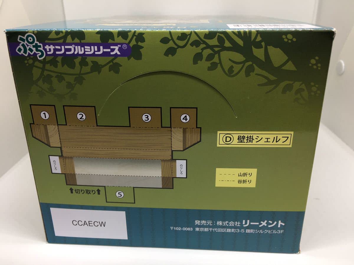 リーメント ぷちサンプル 魔女の住む家 全８種　オトナ買いボックス Amazon.co.jp: リーメント 魔女の住む家 ぷちサンプルシリーズ