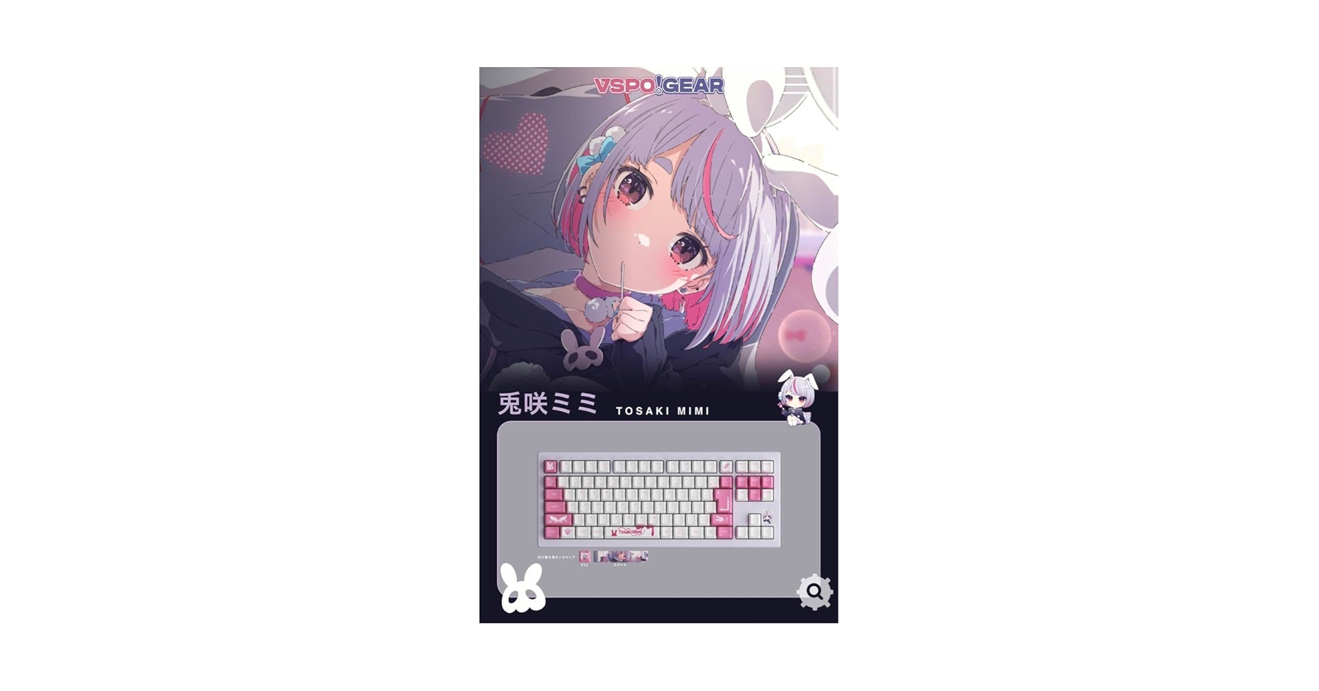 Amazon.co.jp: ぶいすぽ 第1弾 兎咲ミミ キーボード VSPO GEAR