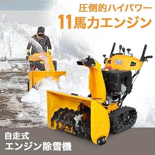 HAIGE(ハイガー) HAIGE 除雪機 HG-K1101Q の商品画像 2