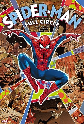 『スパイダーマン:フル・サークル』