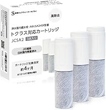 JCSA2 Cartridge, Water Purifier, JCSA2E Toclass Compatible Cartridge, Compatible with JCSA1 Successor Products, Replacement Cartridge, Spout In Type Water Purifier, Integrated Faucet, Light Model, Set