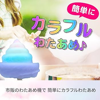 わたあめ 楽天市場】わたがしザラメ《ラムネ》／送料無料 綿菓子 わたあめ 綿