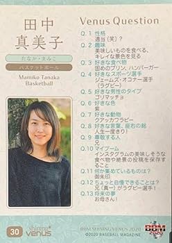 レア！田中真美子　タオル　未使用　入手困難 Amazon.co.jp: 限定50枚田中真美子 サイン ホロカード 女子
