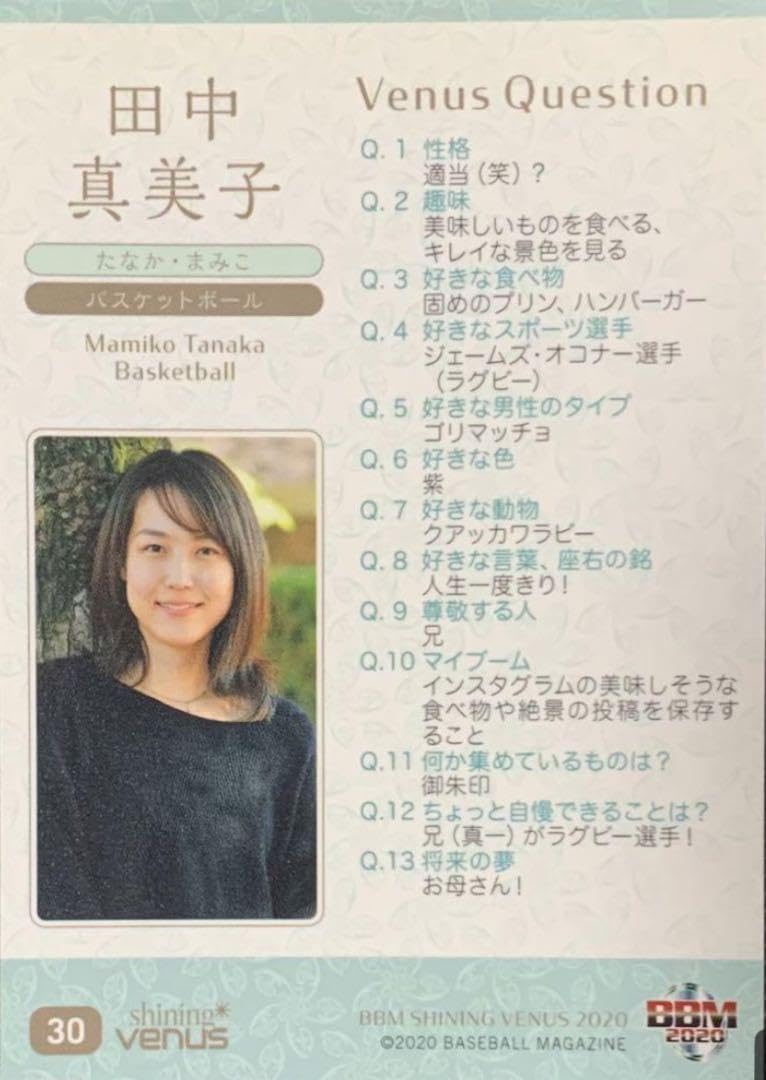 Amazon.co.jp: 田中真美子選手 カード shining venus2020 : おもちゃ