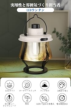 Amazon.co.jp: EVADA led ランタン 雰囲気ライト オシャレ USB