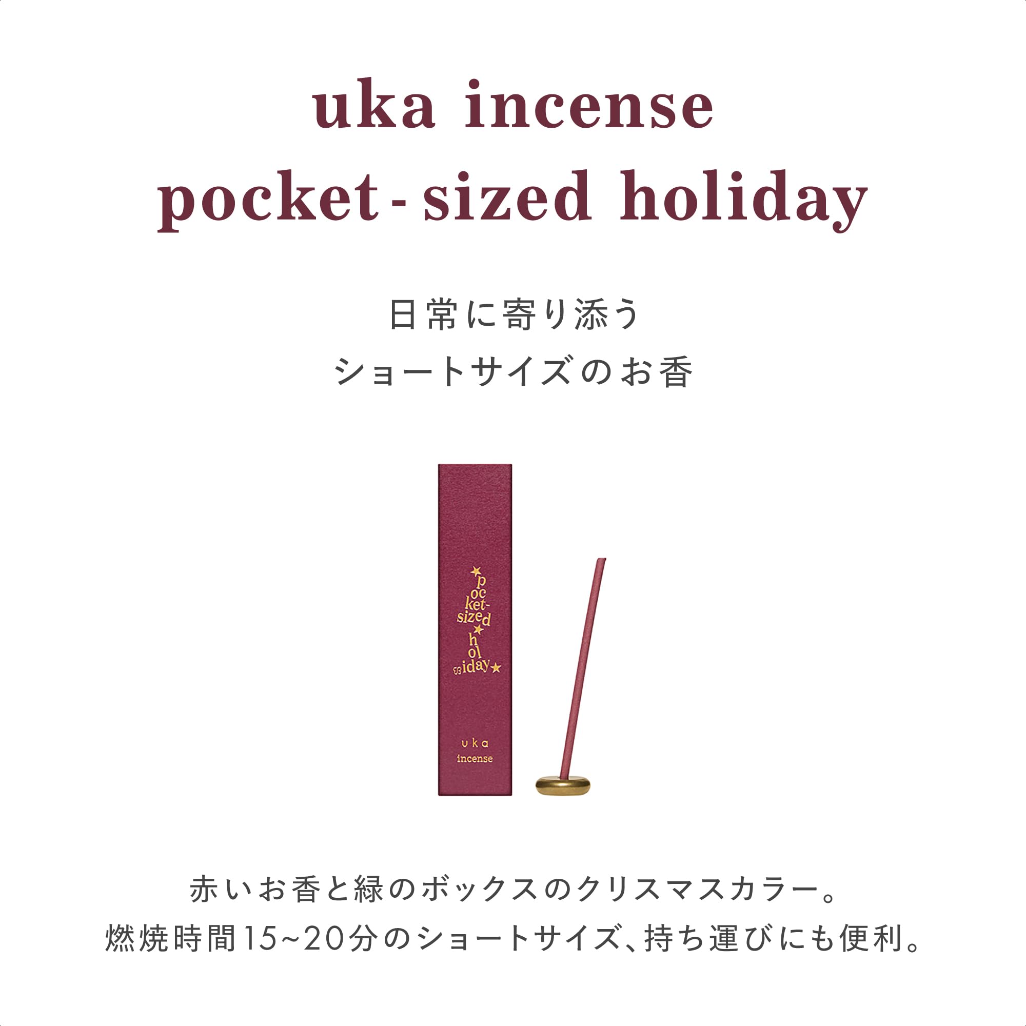 Amazon | uka(ウカ) ホリデー コフレポケットサイズホリデー/ネイル