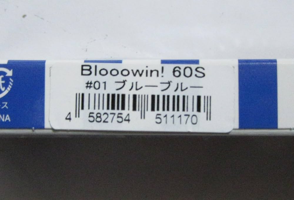 【新製品】BlueBlue ブローウィン60S 【応募券つき】 3個セット ブローウィン！60S | ブローウィン | ルアー | 製品 | BlueBlue