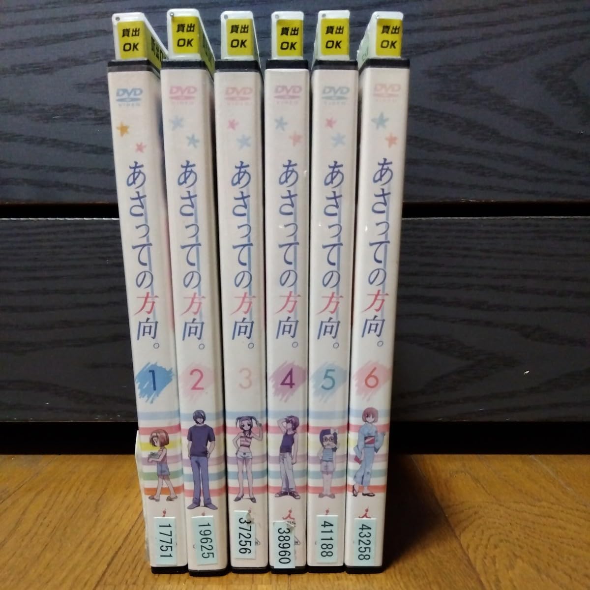 あさっての方向。 全6巻セット [レンタル落ち] [DVD] Amazon.co.jp: DVD あさっての方向。 全巻 全6巻 レンタル落ち