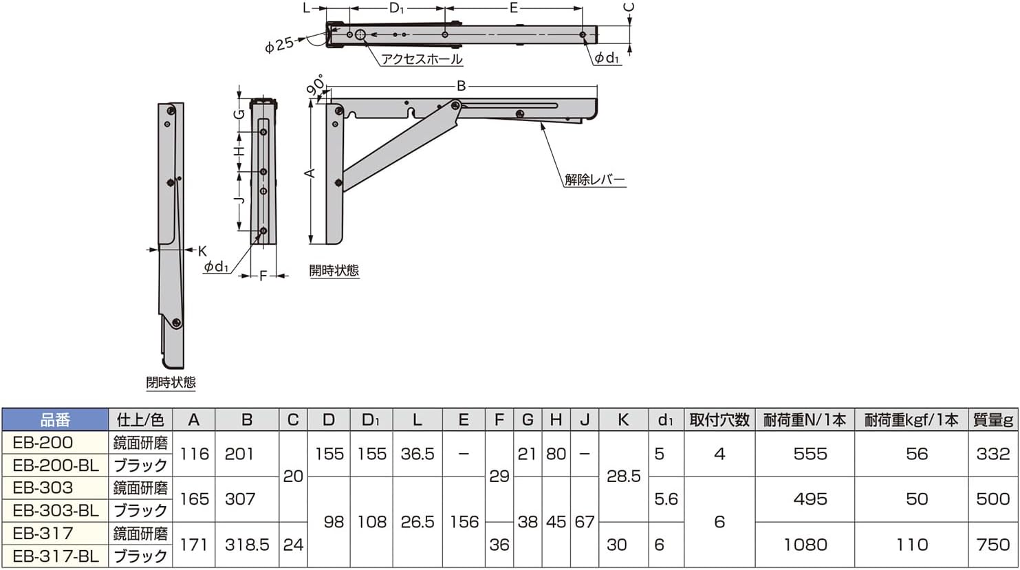 LAMP® EB-317 Folding Console Without Damping Shiny Stainless Steel