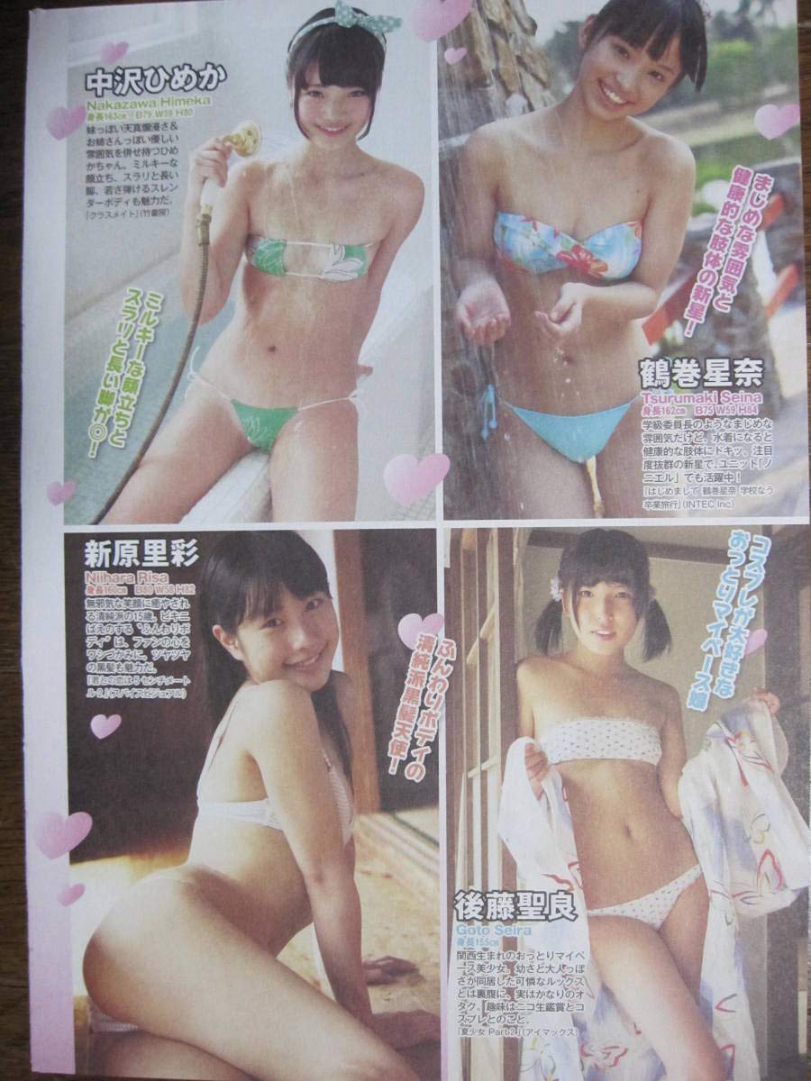 gravure kuromiya aya