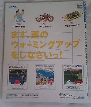 Amazon.co.jp: 東京ゲームショウ '97春 パンフレット 1997 パンフ