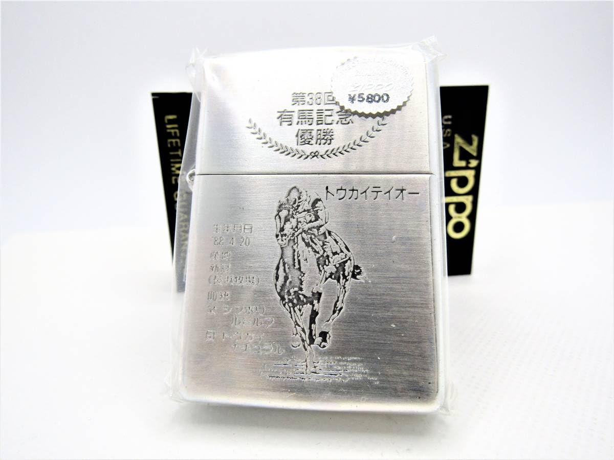 ZIPPO『東海帝王 ZIPPO『東海帝王 トウカイテイオー 限定品』未