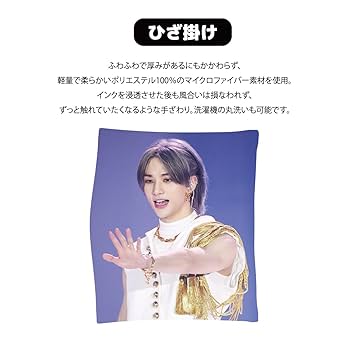 ヒョンジンブランケット100〜125 stray kids ヒョンジンブランケット100〜125 stray kids ヒョンジン