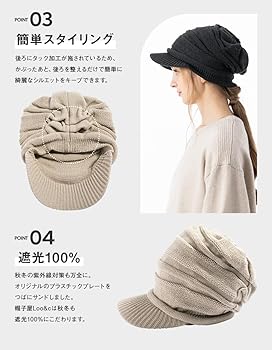 Amazon | [Loo＆c] [ルーアンドシー] 帽子 つば付き ニット