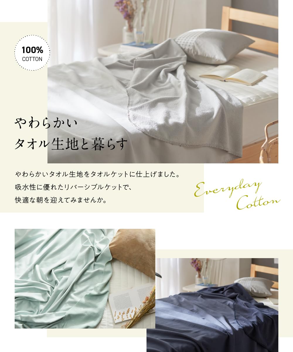 Amazon.co.jp: AQUA (アクア) タオルケット yucuss コットン ガーゼと