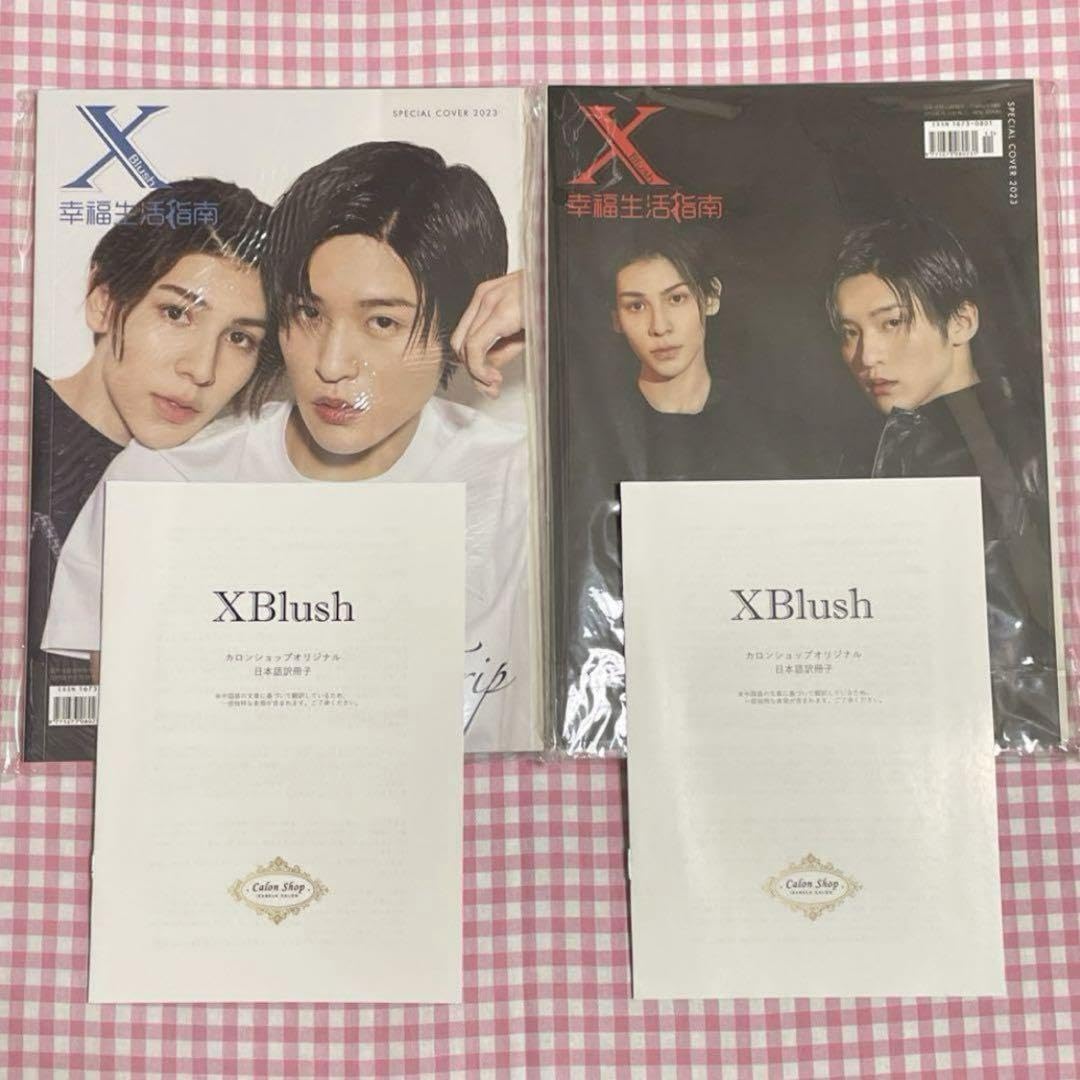 Amazon.co.jp: Snow Man 目黒蓮 ラウール 中国 雑誌 X Blush A B