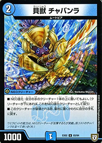 デュエルマスターズ 初期 貝獣 パウアー デュエルマスターズ 初期 貝獣 パウアー Amazon.co.jp: デュエル
