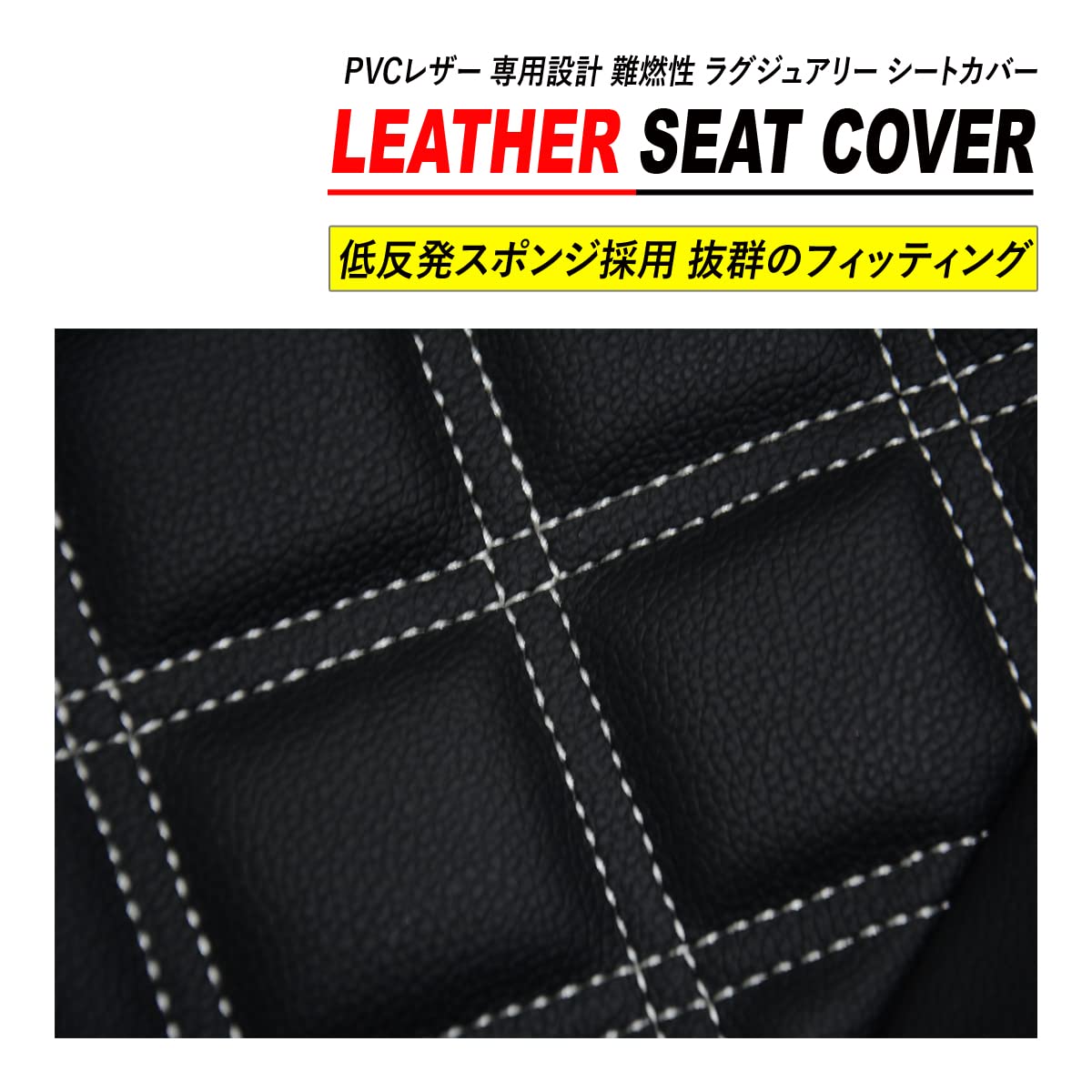 Amazon | 日野 プロフィア テラヴィ シートカバー ダイヤカット 