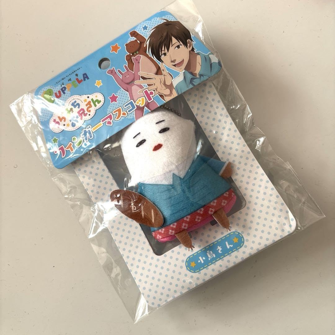 Amazon.co.jp: うらみちお兄さん パペラ フィンガーマスコット 小鳥