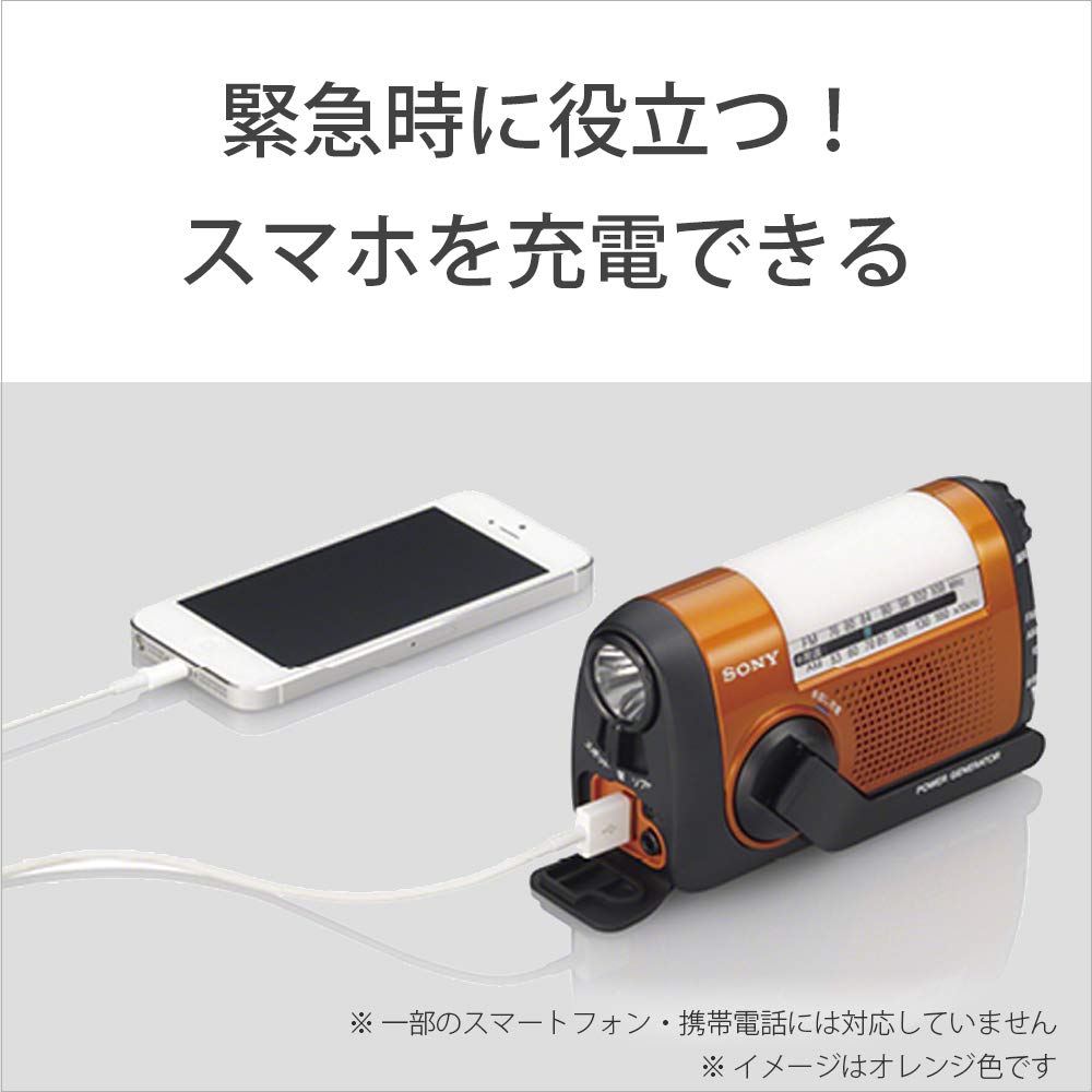 Amazon.co.jp: ソニー 防災ラジオ ICF-B09 : FM/AM/ワイドFM対応 