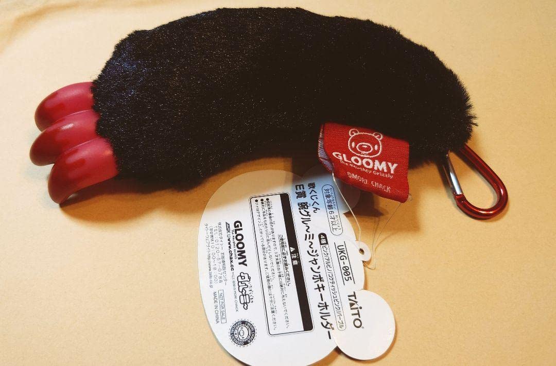 グルーミー ジャンボキーホルダー　お譲りします チャックスGP グルーミー 20周年 スペシャルアームジャンボ