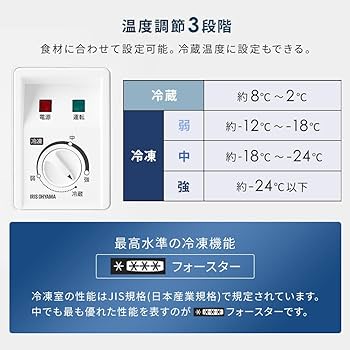 IRISOHYAMA アイリスオーヤマ　ホワイト 冷凍庫 温度調整 IRIS OHYAMA 冷凍庫 195L IUSN-20A-W ホワイト アイリスオーヤマ