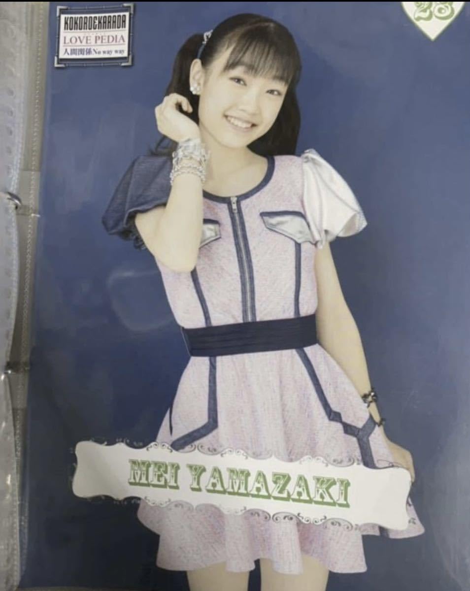 Amazon.co.jp: 山﨑愛生 28 コレクションピンナップポスター ピンポス 