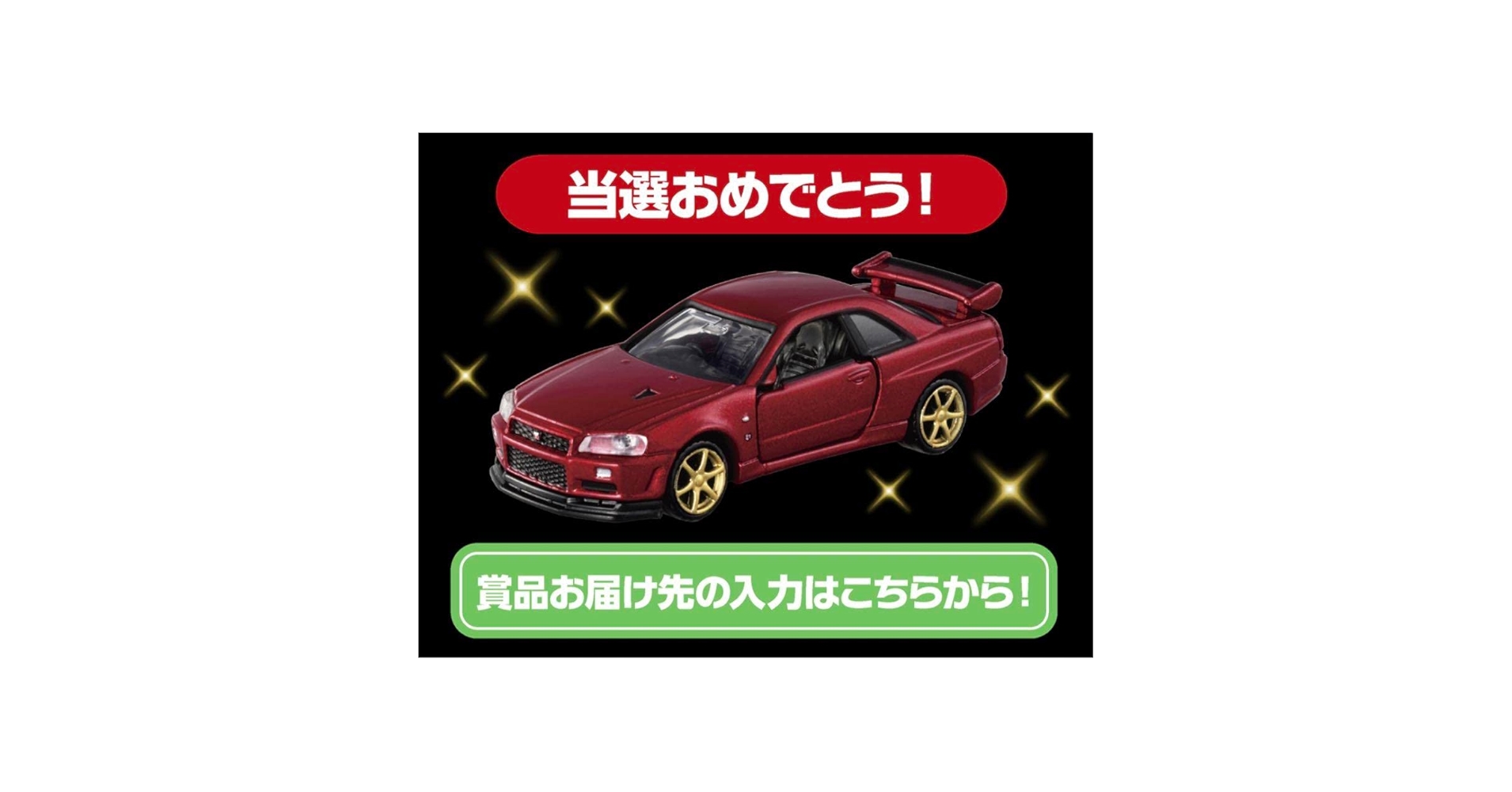 Amazon.co.jp: トミカプレミアム 日産 GT-R 1000万台記念キャンペーン