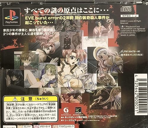 イヴ・ゼロの関連画像5