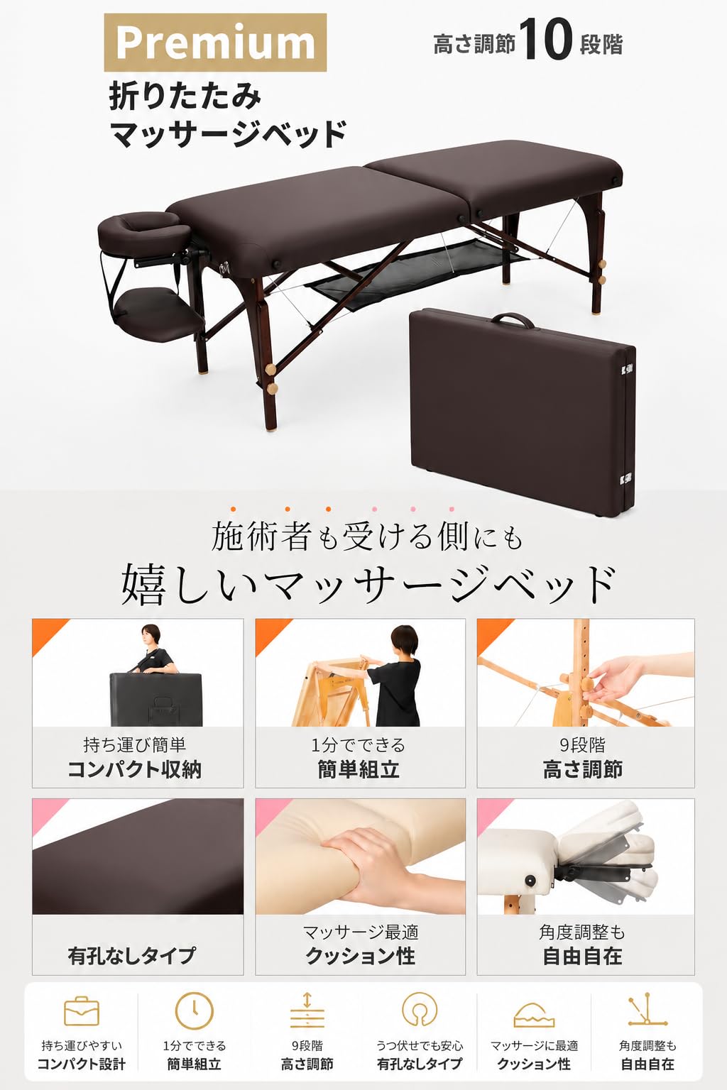 Amazon.co.jp: Premium 折りたたみ マッサージベッド BENE (木製・無孔