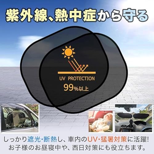 RURU 車用サンシェード サイド 54×36cm 2枚セット