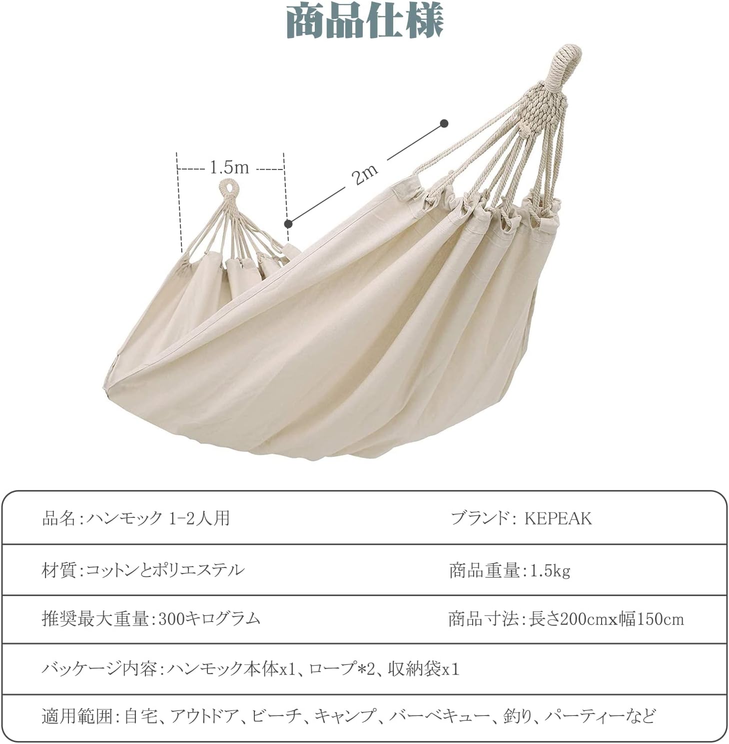 Amazon Kepeak ハンモック アウトドア 室内 綿 2人用 ロープの結び方 収納袋付き 折りたたみ 耐荷重300kg キャンプ バーベキュー インテリア レジャー おしゃれ お昼寝 Kepeak ハンモック